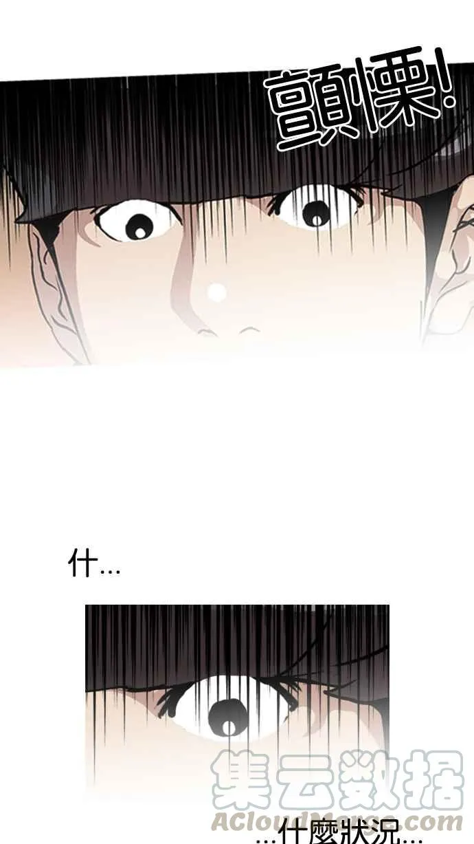 [第115话] 跟踪狂 [03] 第17页
