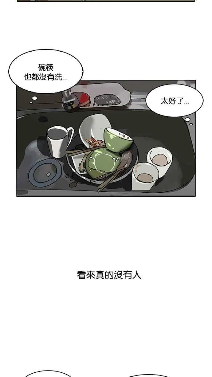 [第115话] 跟踪狂 [03] 第63页