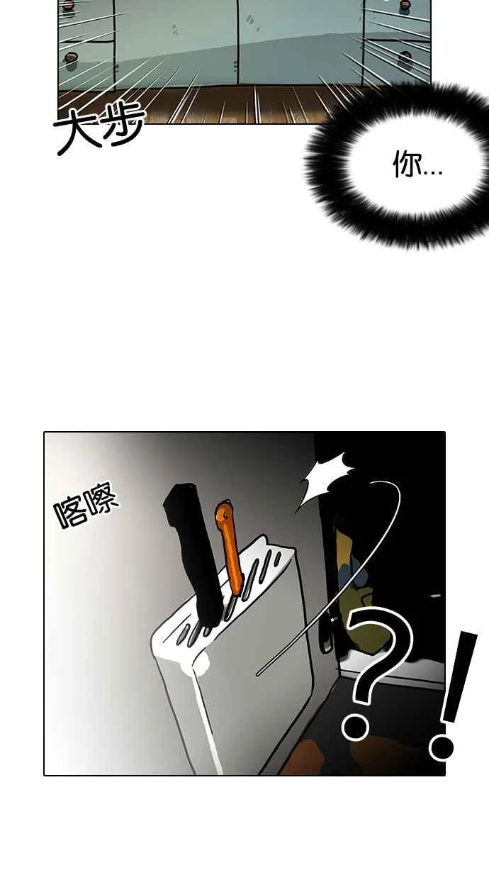 [第115话] 跟踪狂 [03] 第6页