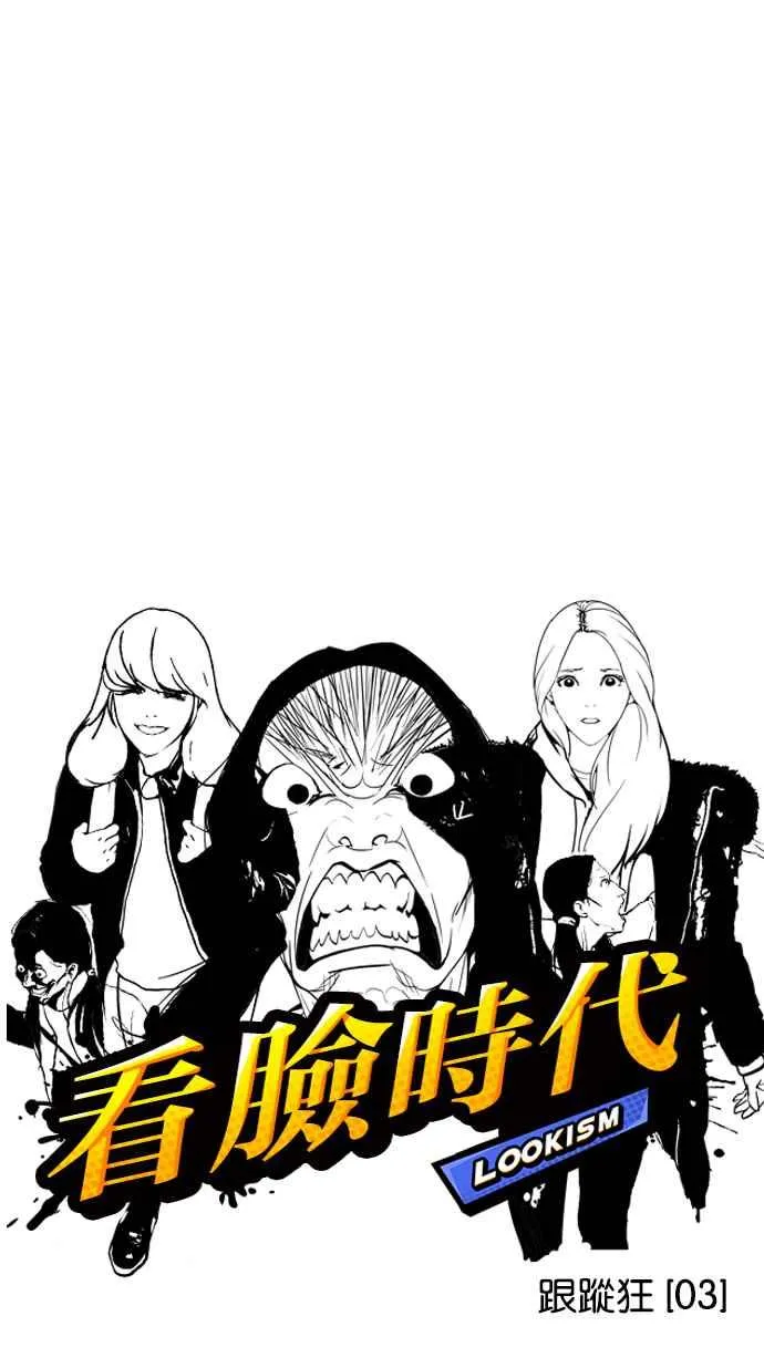 [第115话] 跟踪狂 [03] 第8页