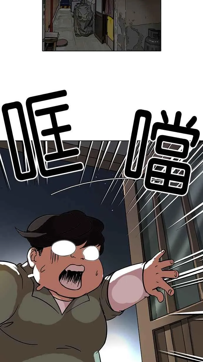 [第115话] 跟踪狂 [03] 第51页