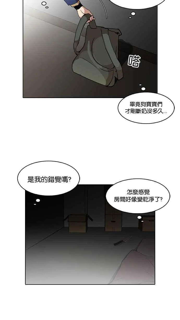 [第115话] 跟踪狂 [03] 第14页