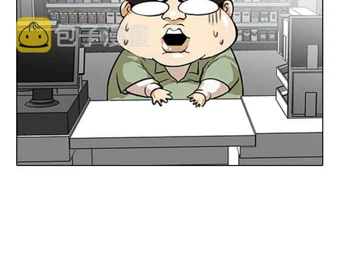 [第115话] 跟踪狂 [03] 第43页