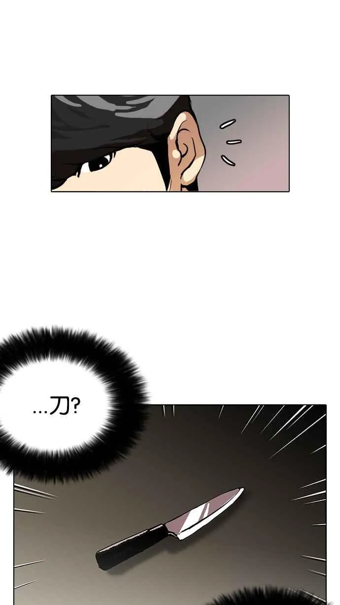 [第115话] 跟踪狂 [03] 第15页
