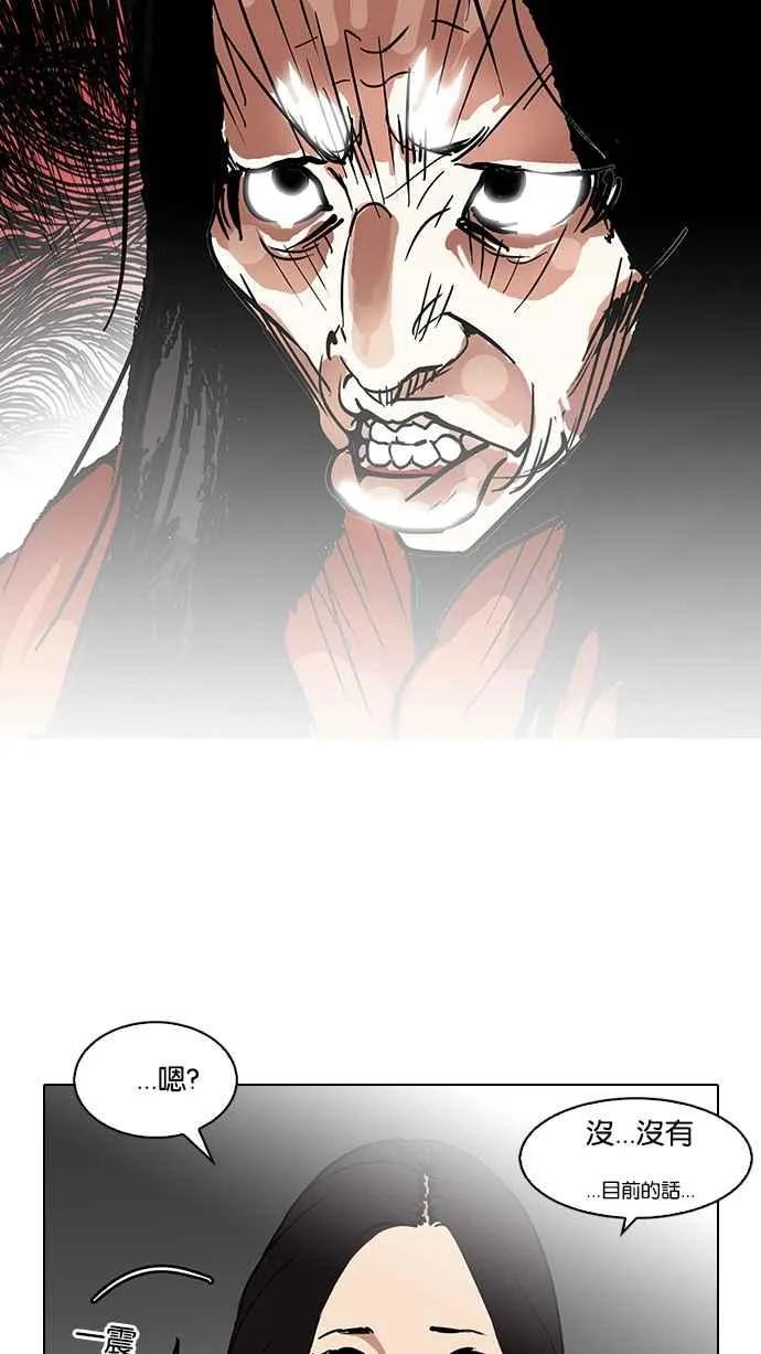 [第115话] 跟踪狂 [03] 第35页