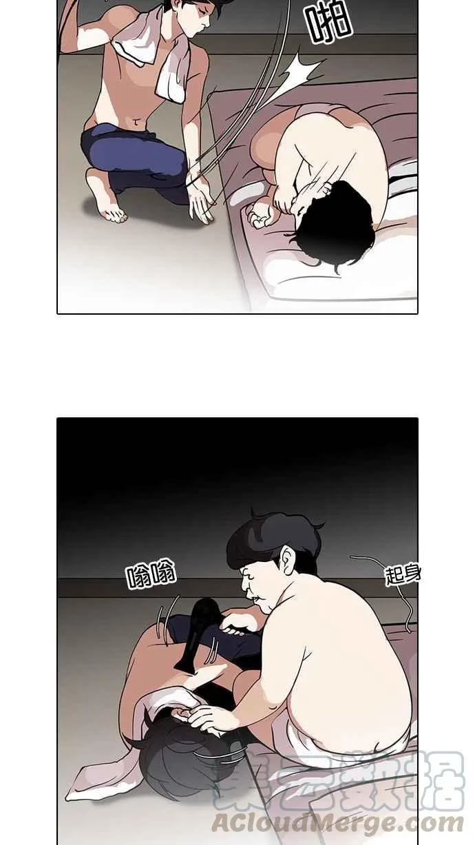 [第115话] 跟踪狂 [03] 第25页