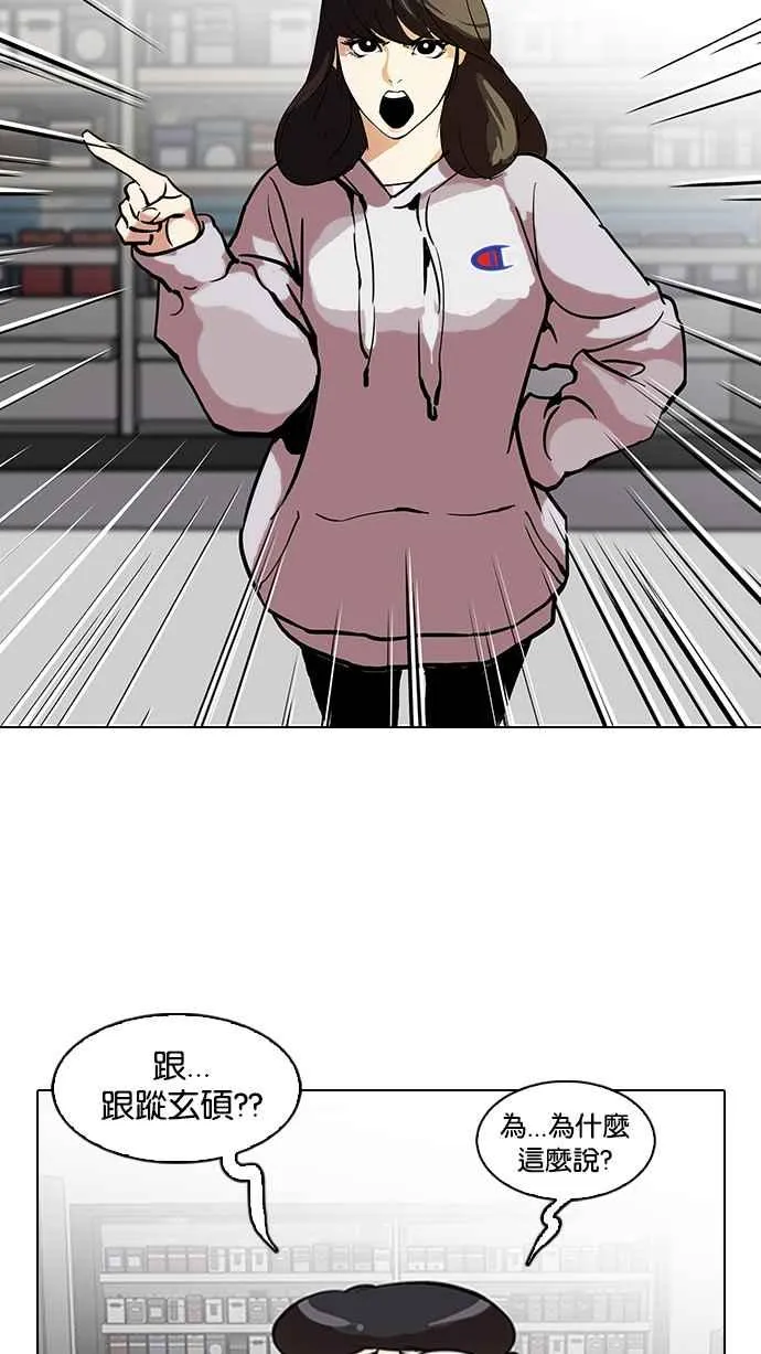 [第115话] 跟踪狂 [03] 第42页
