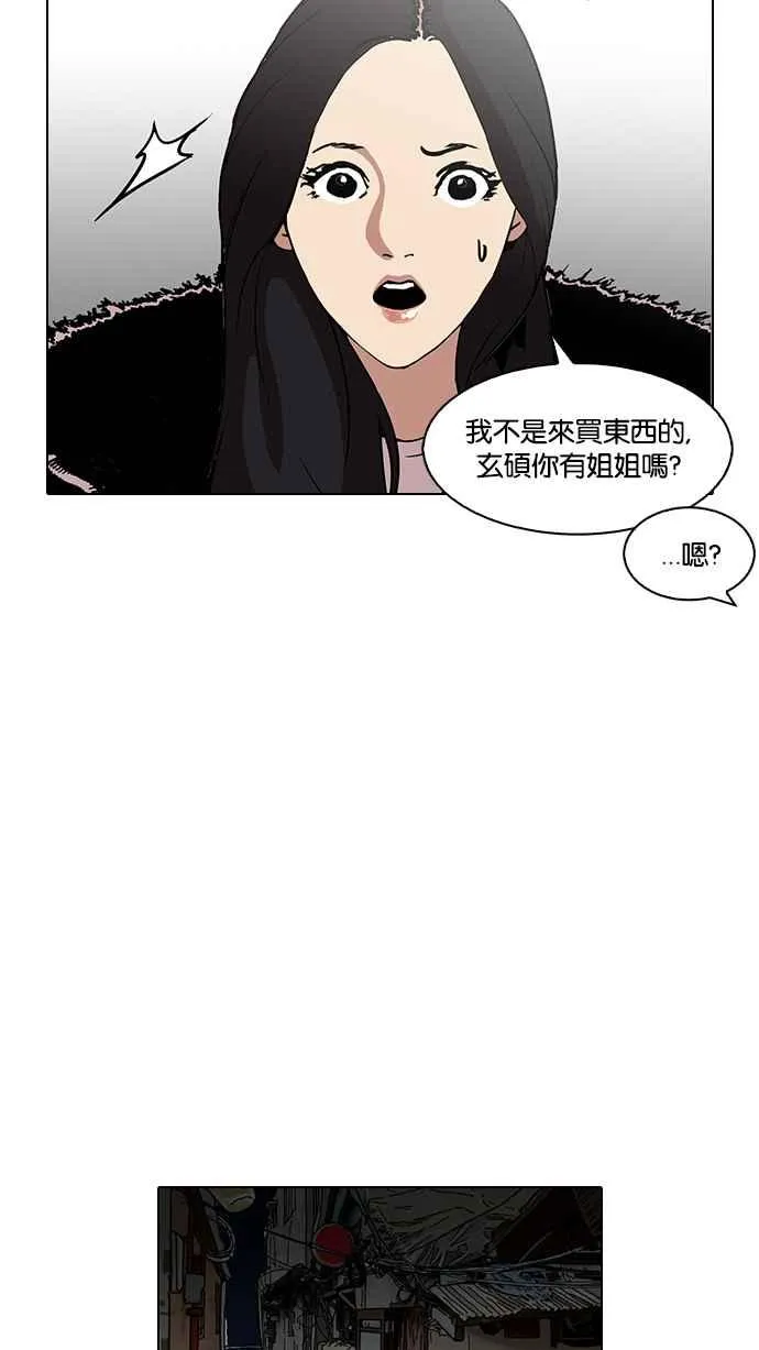 [第115话] 跟踪狂 [03] 第50页