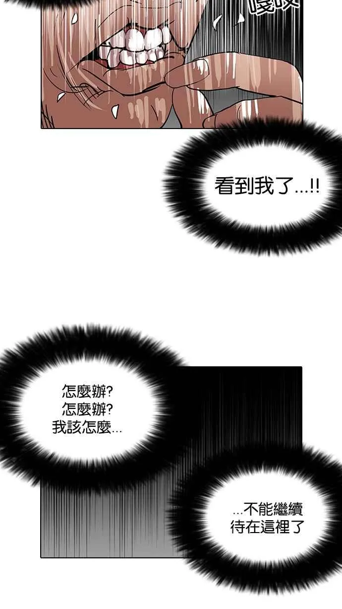 [第115话] 跟踪狂 [03] 第38页