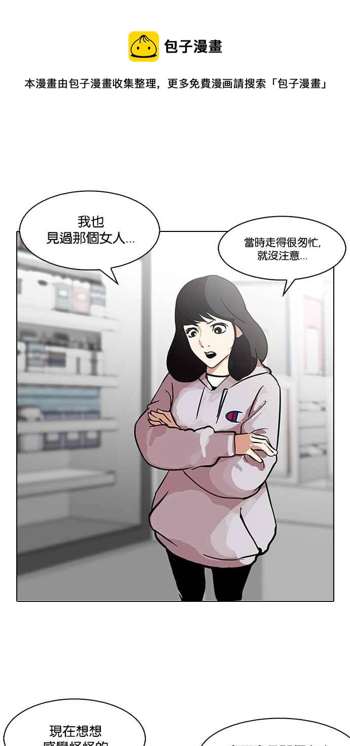 [第115话] 跟踪狂 [03] 第44页