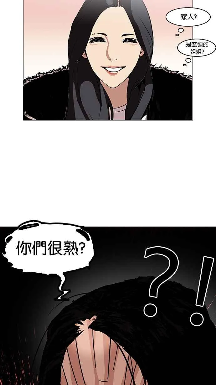 [第115话] 跟踪狂 [03] 第34页