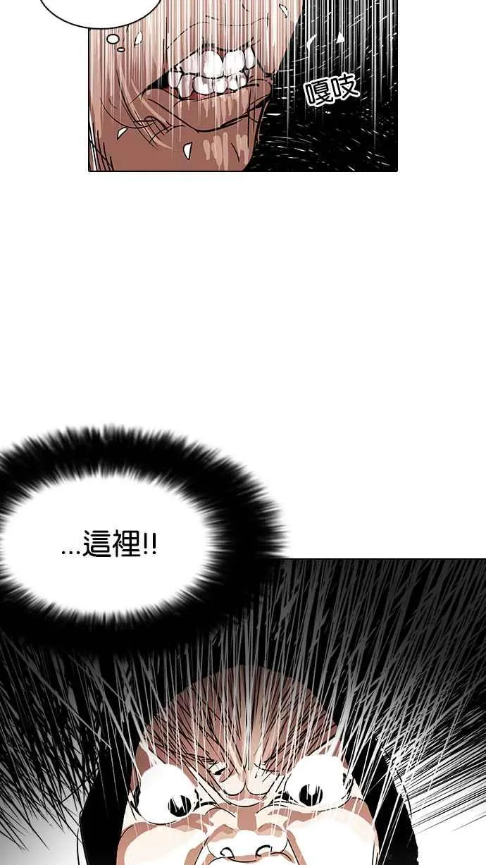 [第115话] 跟踪狂 [03] 第4页