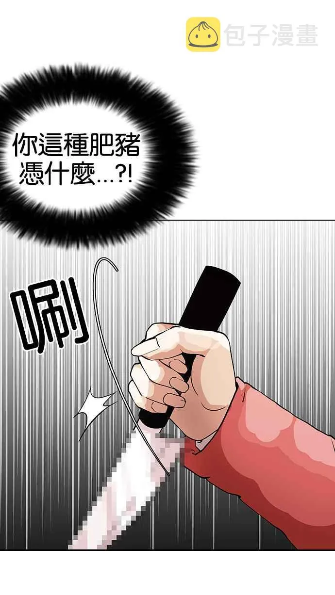 [第115话] 跟踪狂 [03] 第7页