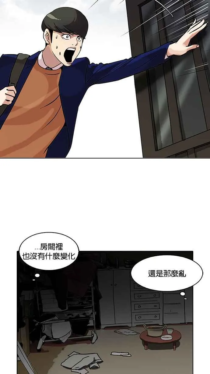[第115话] 跟踪狂 [03] 第62页
