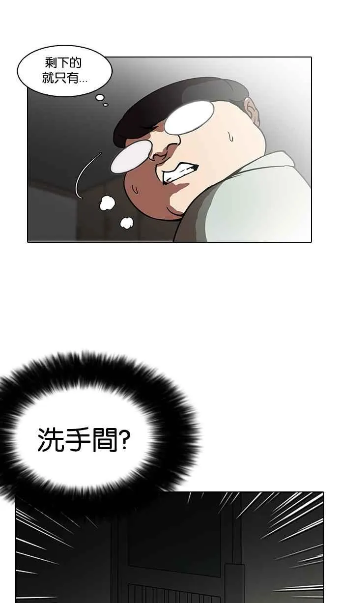 [第115话] 跟踪狂 [03] 第54页