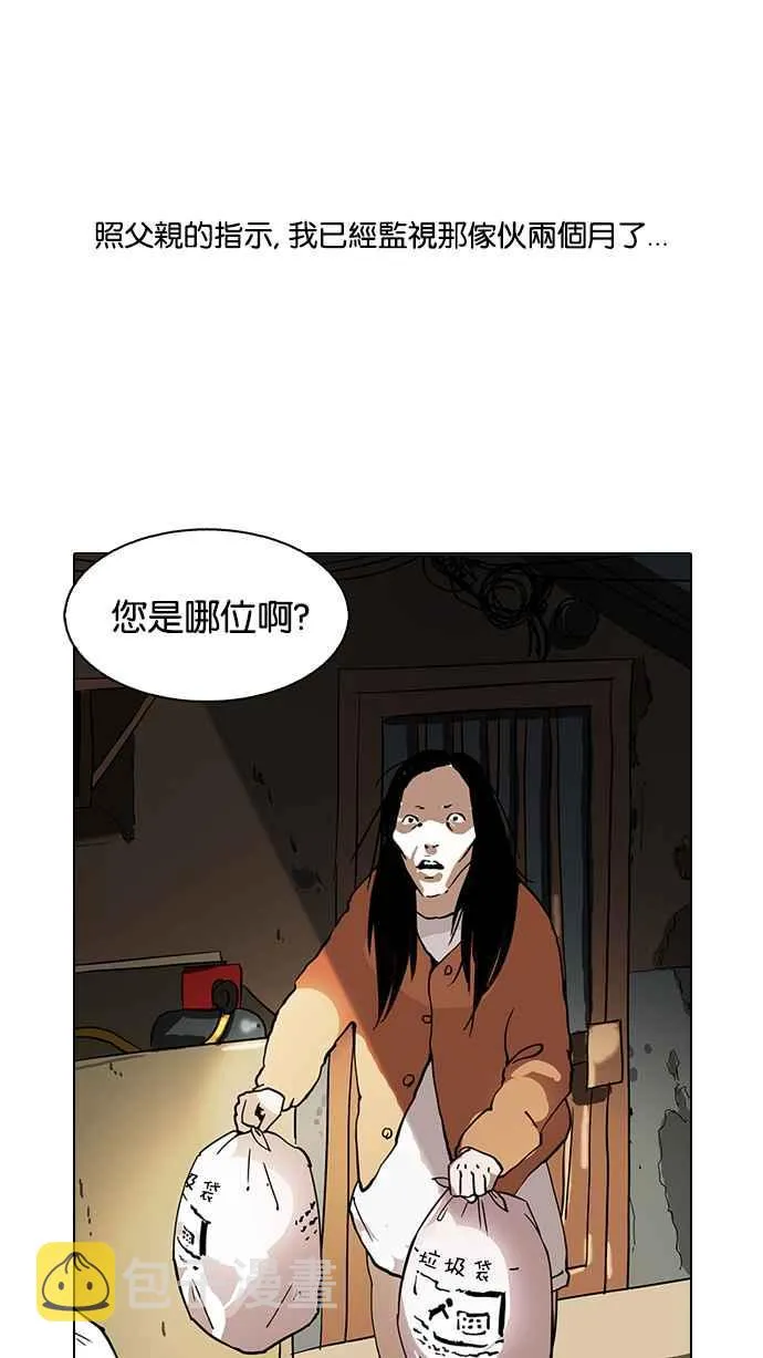 [第115话] 跟踪狂 [03] 第31页