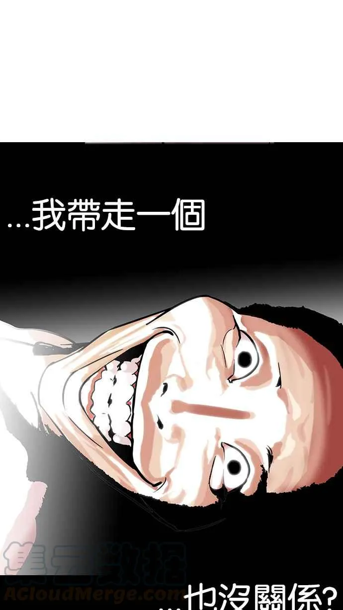 [第115话] 跟踪狂 [03] 第73页