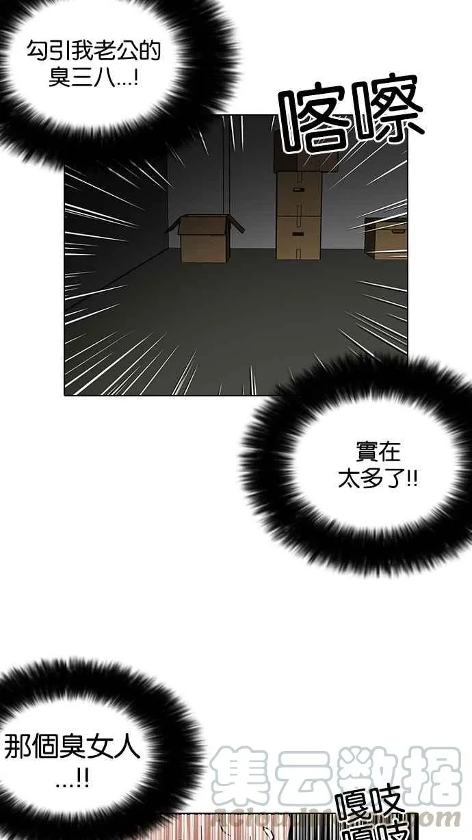[第115话] 跟踪狂 [03] 第37页