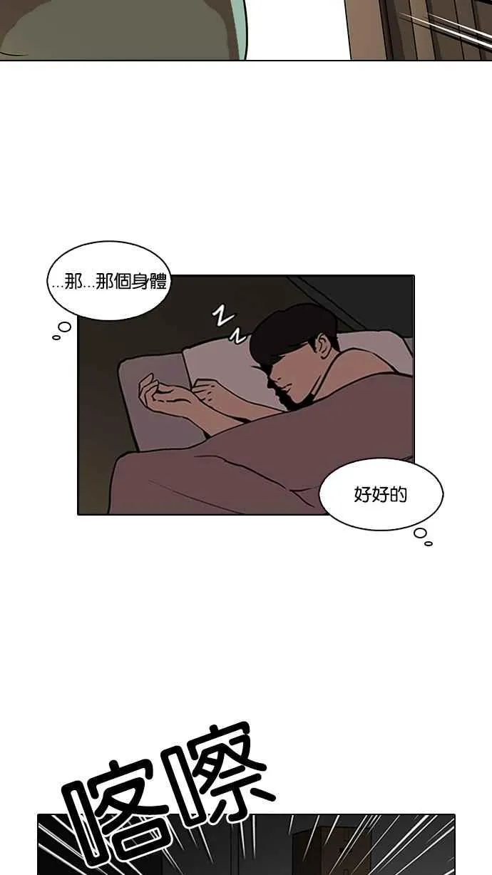 [第115话] 跟踪狂 [03] 第52页