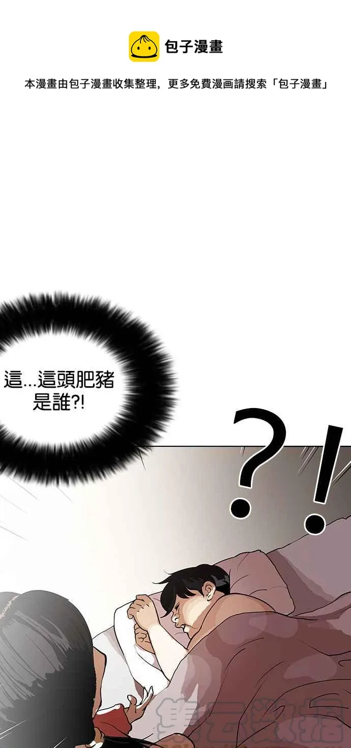 [第115话] 跟踪狂 [03] 第1页