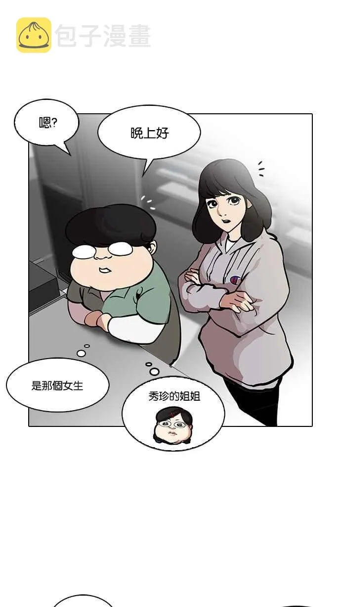 [第115话] 跟踪狂 [03] 第48页