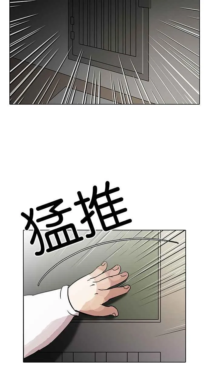 [第115话] 跟踪狂 [03] 第55页