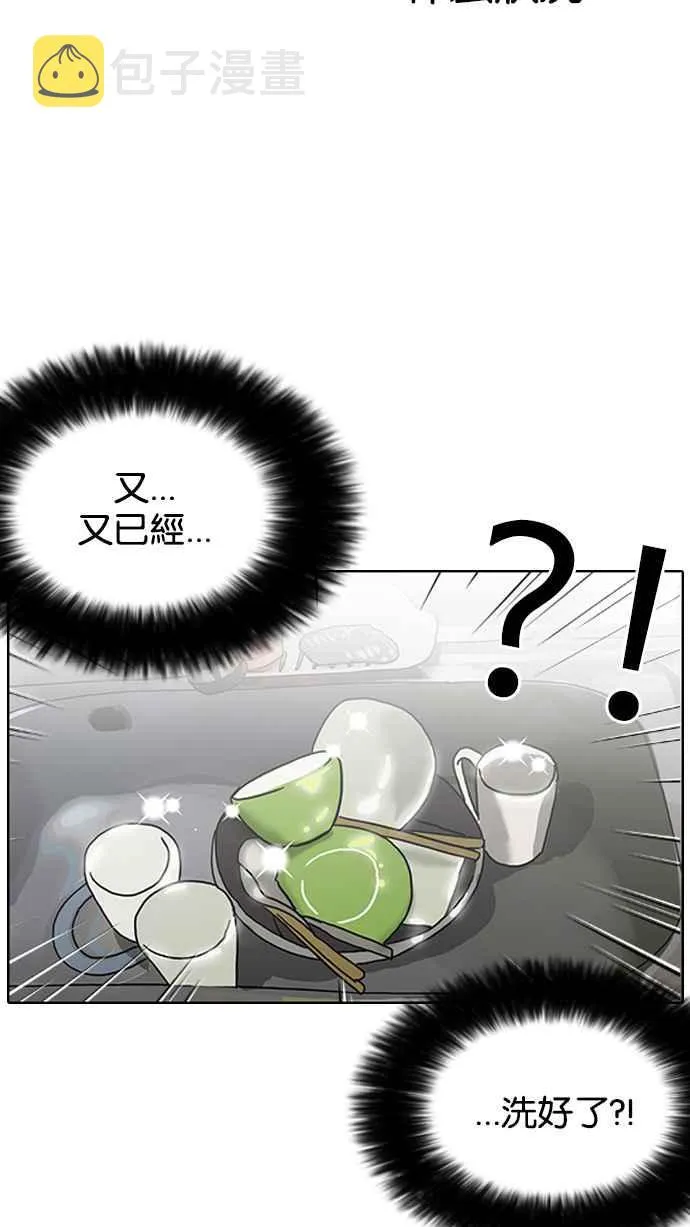 [第115话] 跟踪狂 [03] 第18页