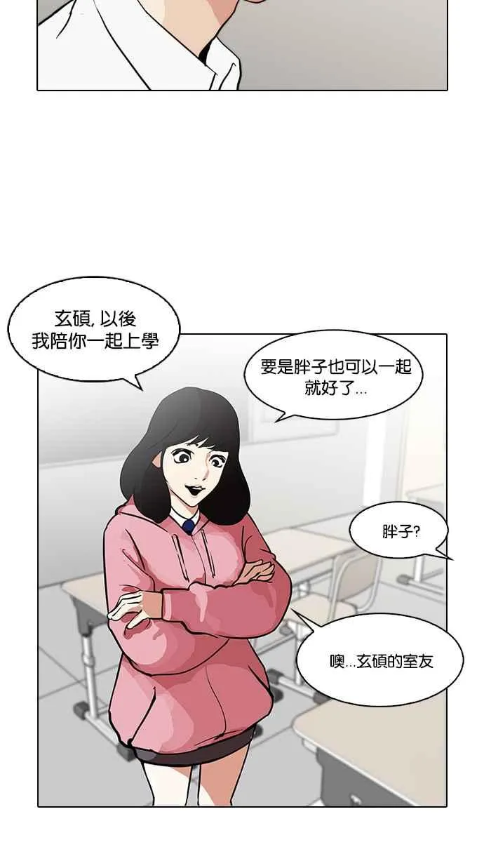 [第116话] 跟踪狂 [04] 第42页