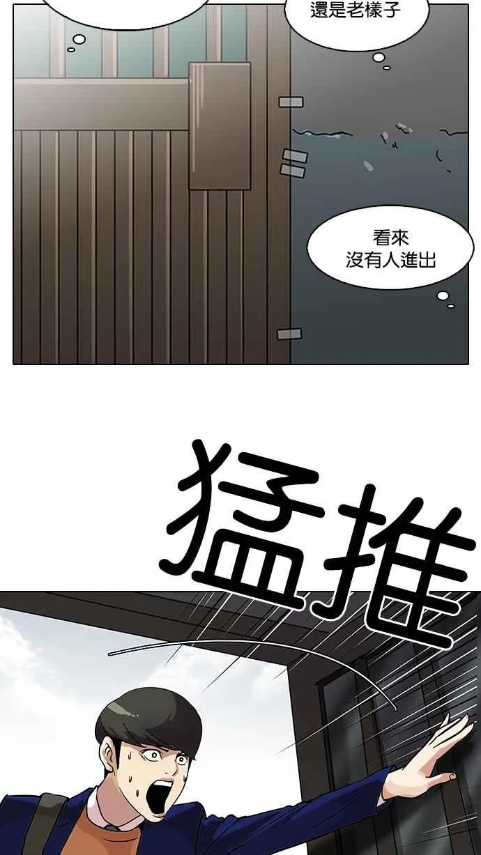 [第116话] 跟踪狂 [04] 第2页
