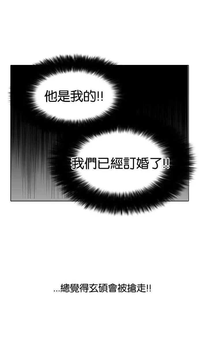 [第116话] 跟踪狂 [04] 第34页