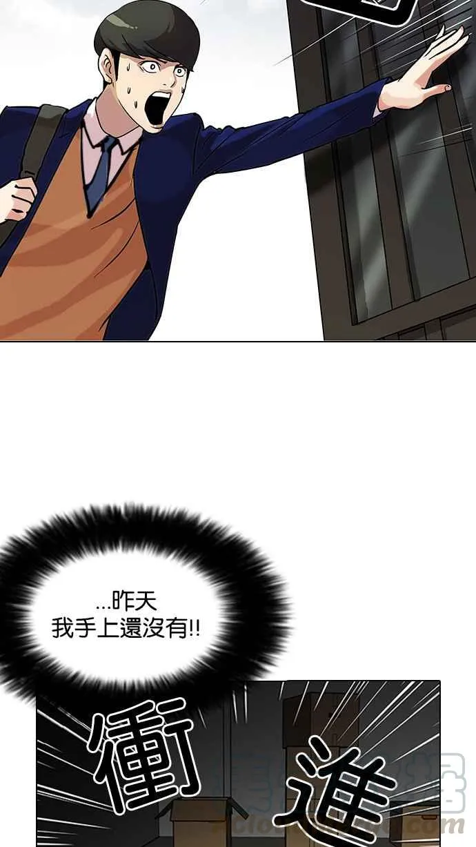 [第116话] 跟踪狂 [04] 第53页