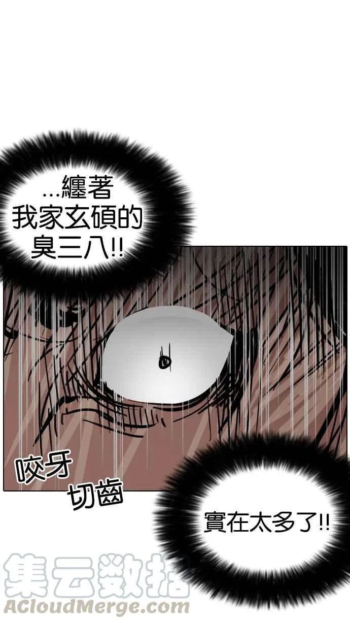 [第116话] 跟踪狂 [04] 第33页