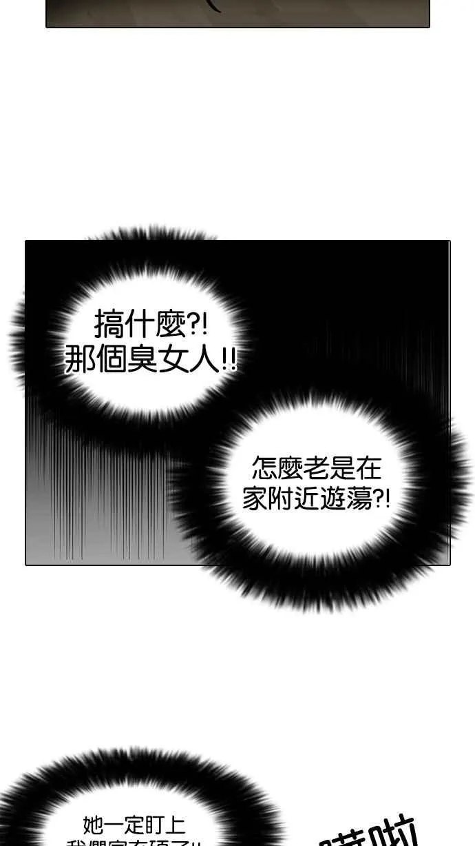 [第116话] 跟踪狂 [04] 第22页