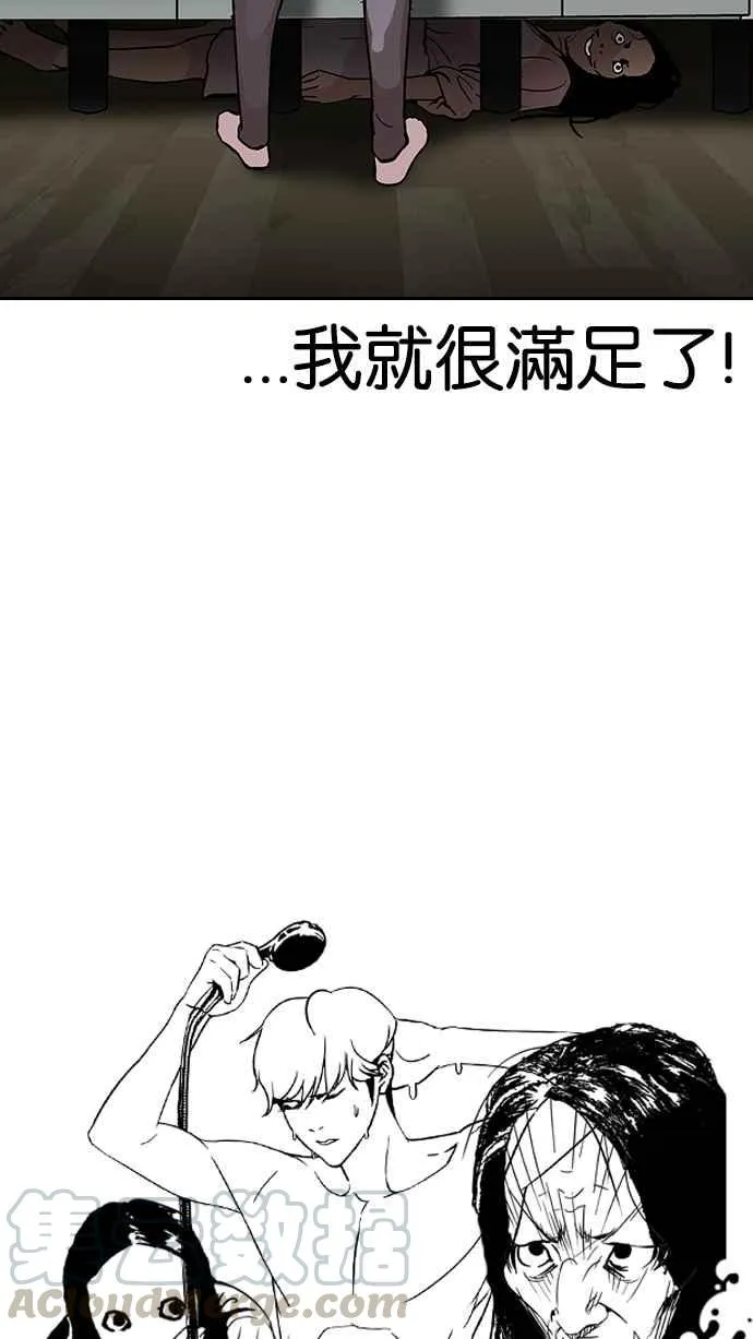[第116话] 跟踪狂 [04] 第9页
