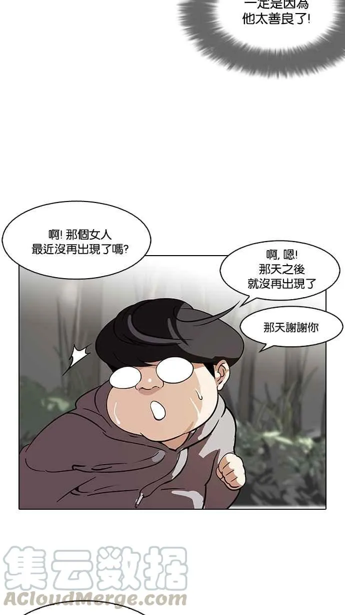 [第116话] 跟踪狂 [04] 第17页