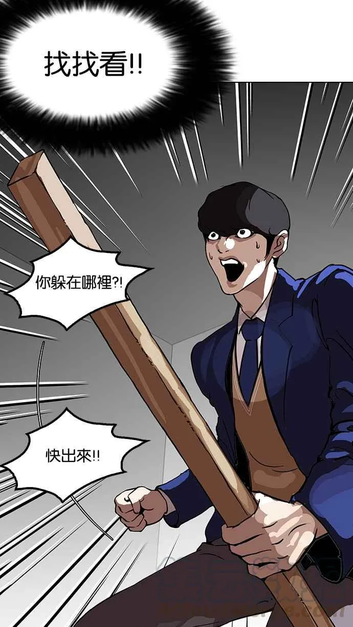 [第116话] 跟踪狂 [04] 第61页