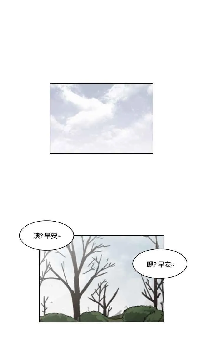 [第116话] 跟踪狂 [04] 第11页