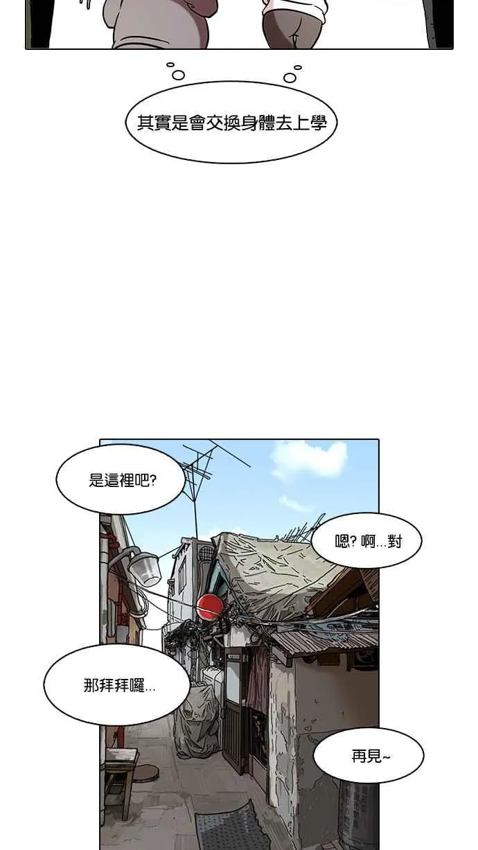 [第116话] 跟踪狂 [04] 第19页