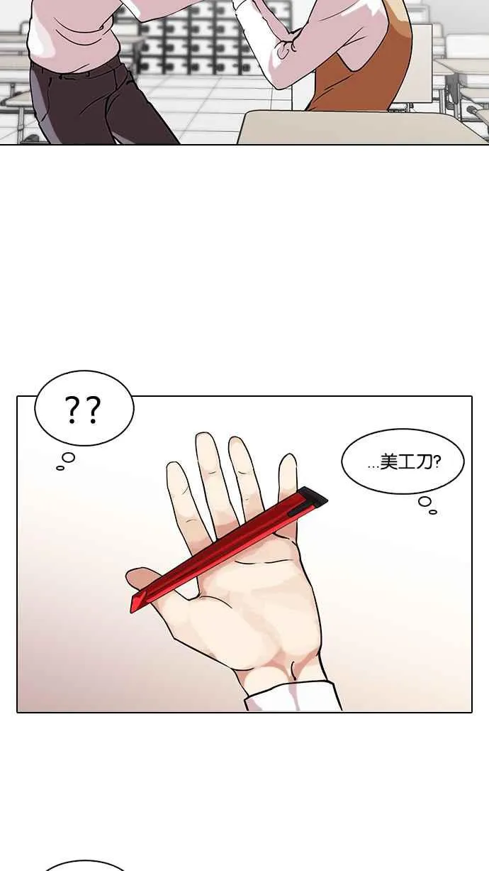 [第116话] 跟踪狂 [04] 第46页