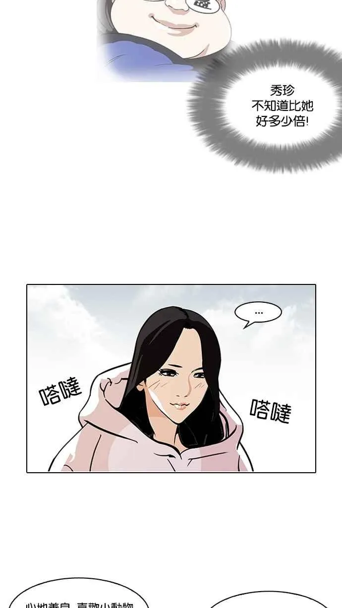 [第116话] 跟踪狂 [04] 第15页