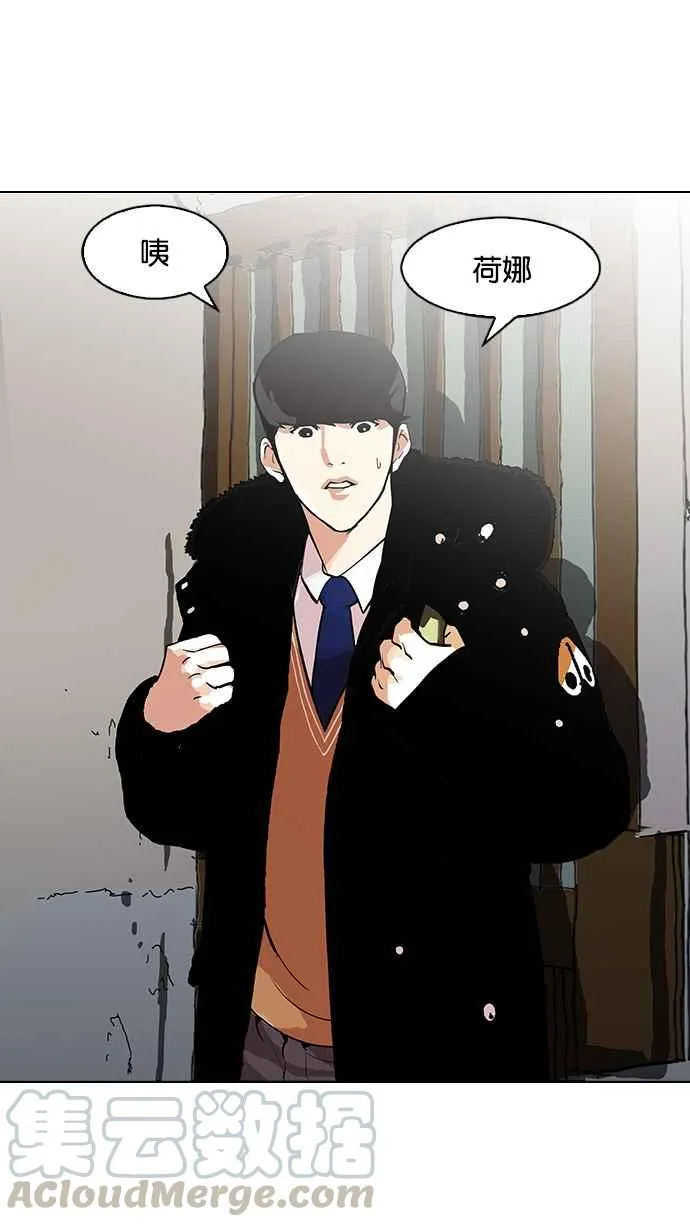 [第116话] 跟踪狂 [04] 第25页