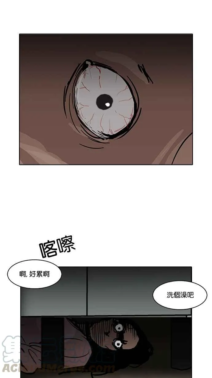 [第116话] 跟踪狂 [04] 第21页
