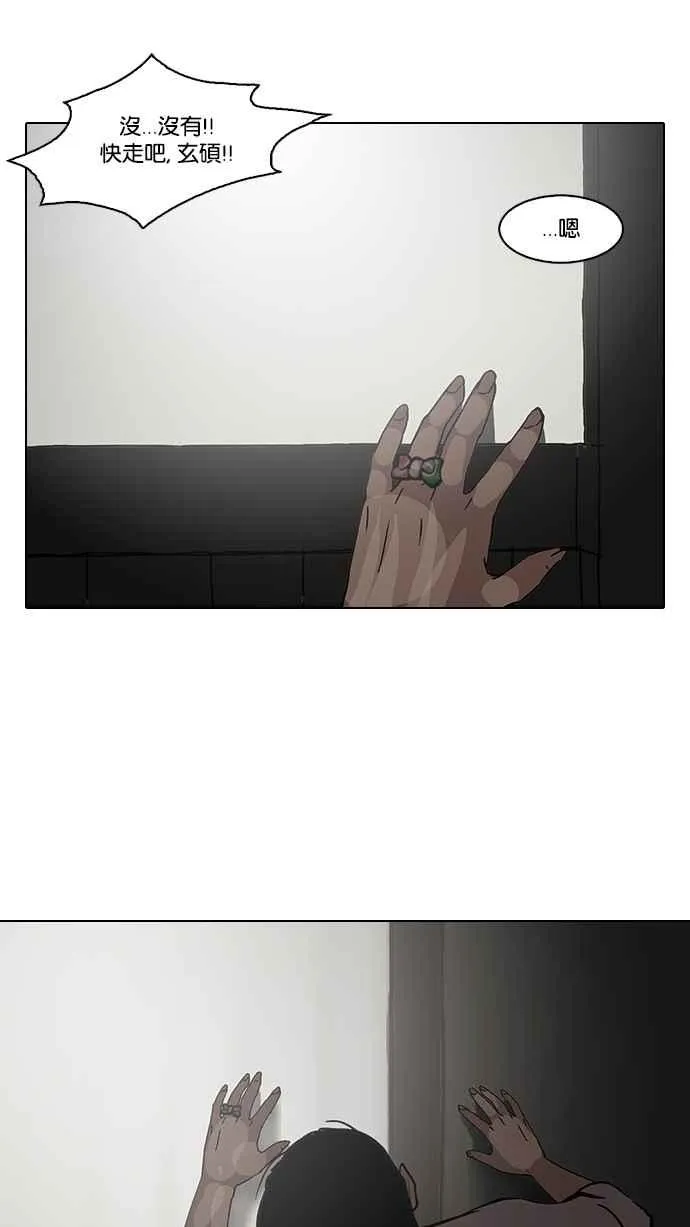 [第116话] 跟踪狂 [04] 第31页