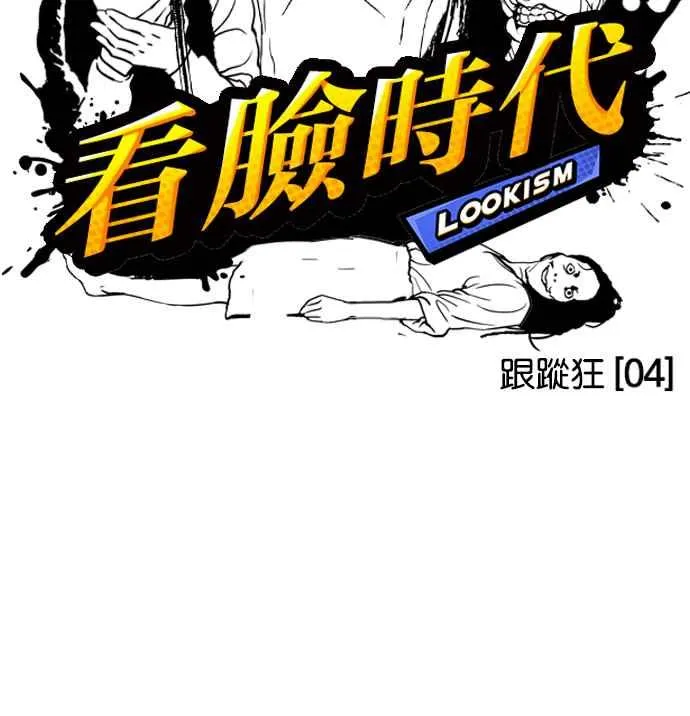 [第116话] 跟踪狂 [04] 第10页