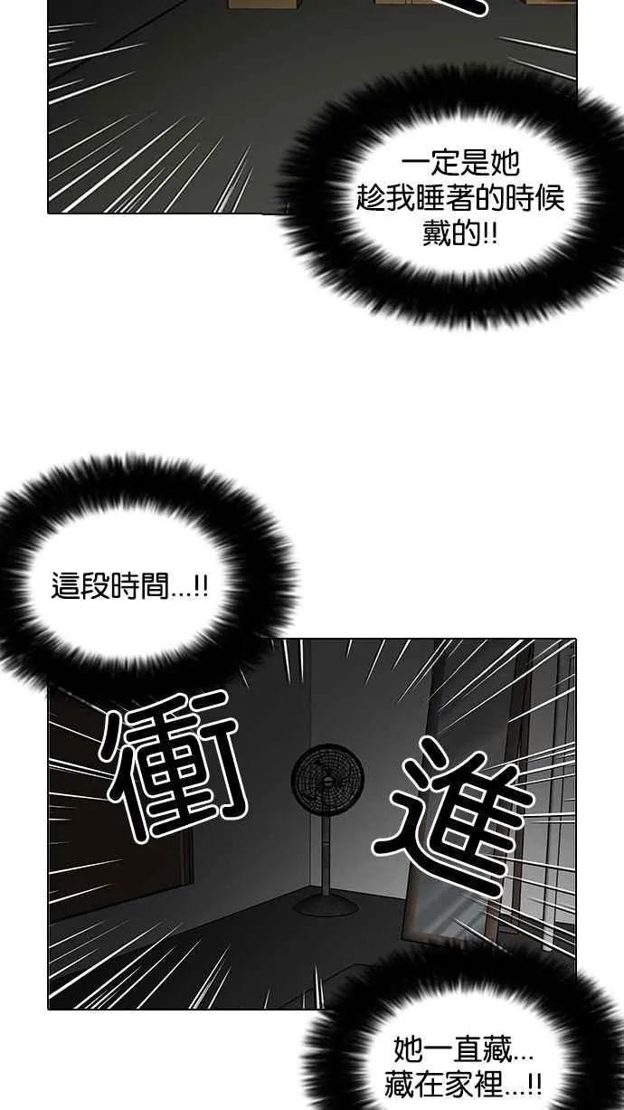 [第116话] 跟踪狂 [04] 第54页
