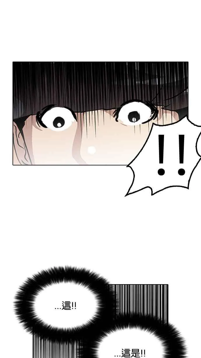 [第116话] 跟踪狂 [04] 第48页