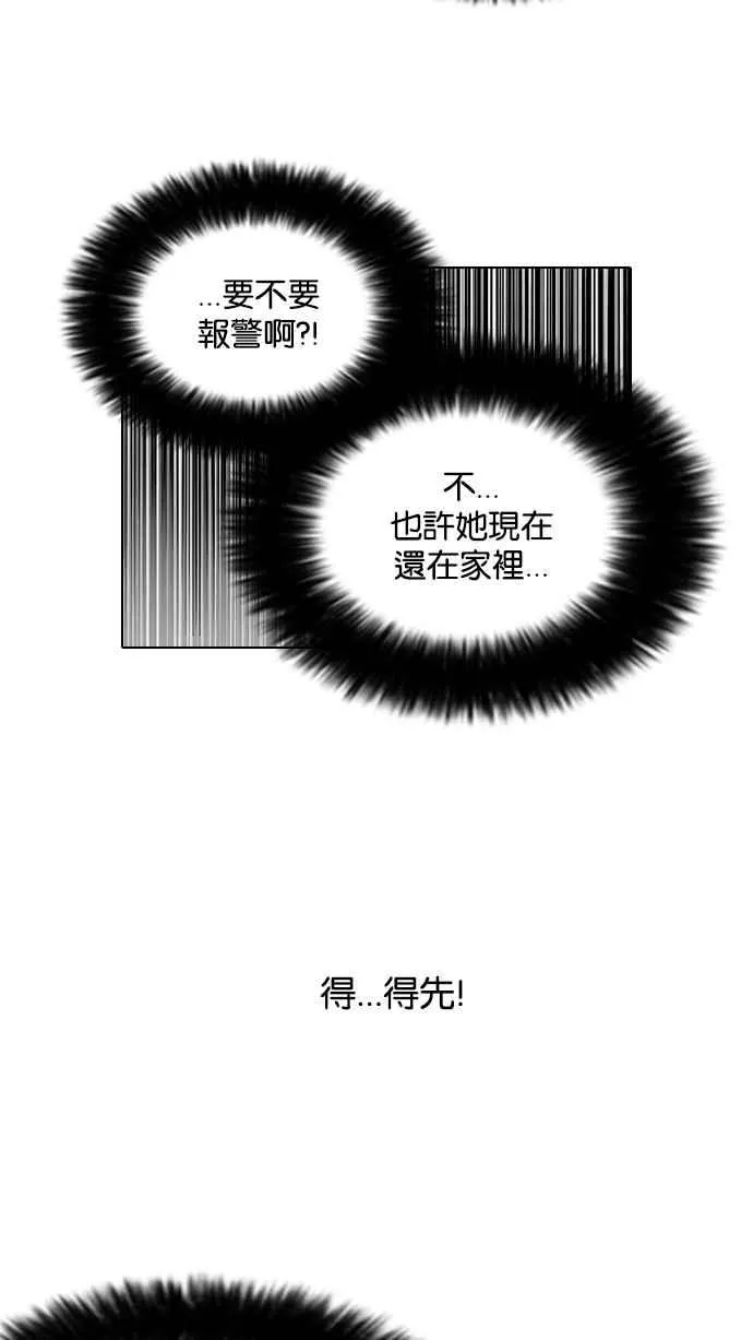 [第116话] 跟踪狂 [04] 第60页