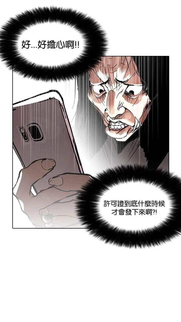 [第116话] 跟踪狂 [04] 第35页