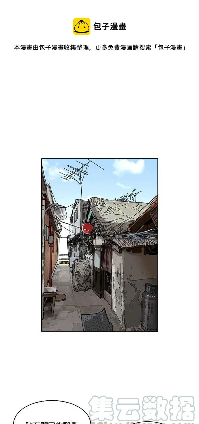 [第116话] 跟踪狂 [04] 第1页
