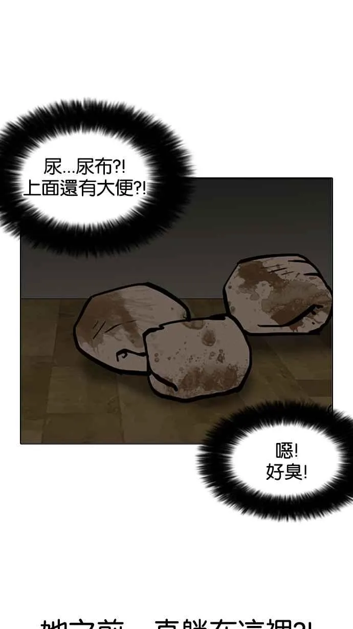 [第116话] 跟踪狂 [04] 第68页
